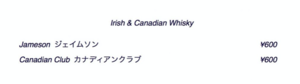 Irishwhiskey