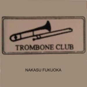Tromboneclub3