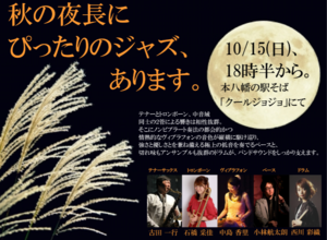 20171015flyer