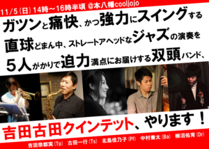 20171105flyer