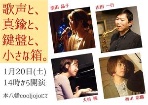 20180120suda flyer