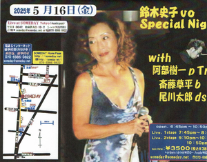 Fumikosomeday05162025